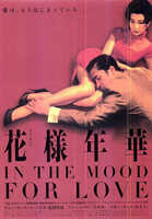 Affiche Chine